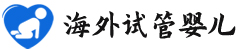 {大安供卵试管套餐}
